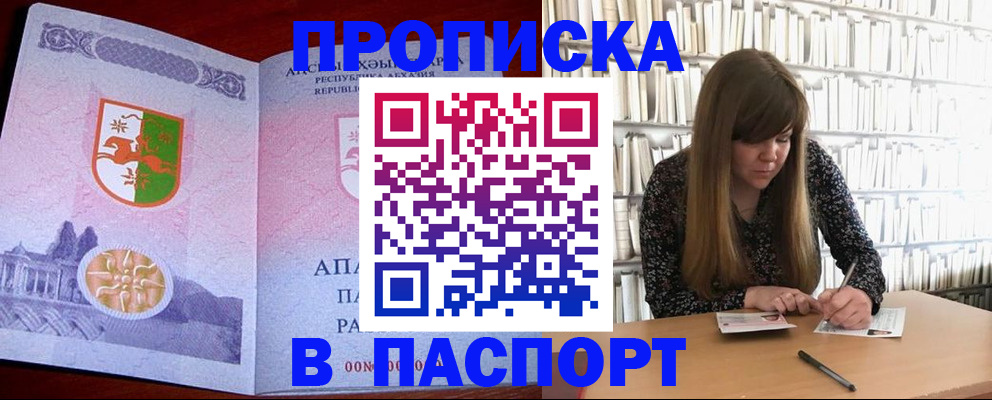 временная регистрация поиск в Усмани