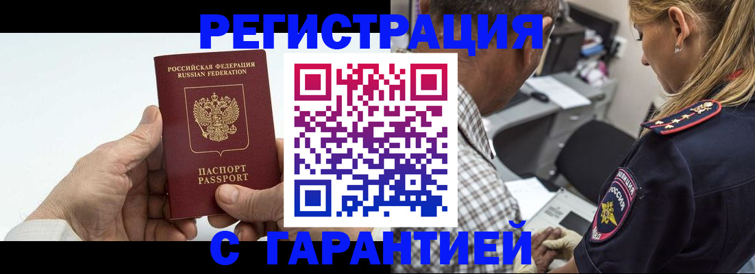 регистрация в Усмани