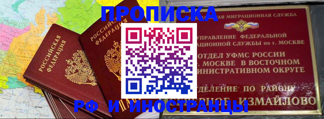 временная регистрация законно в Усмани